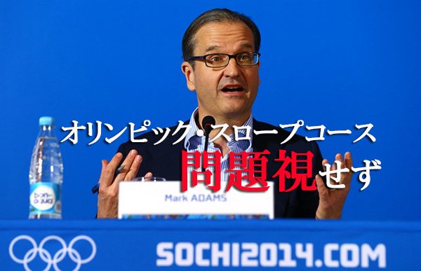 IOC Press Conference