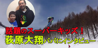 話題のスーパーキッズ!荻原大翔くんのパパ/荻原崇之