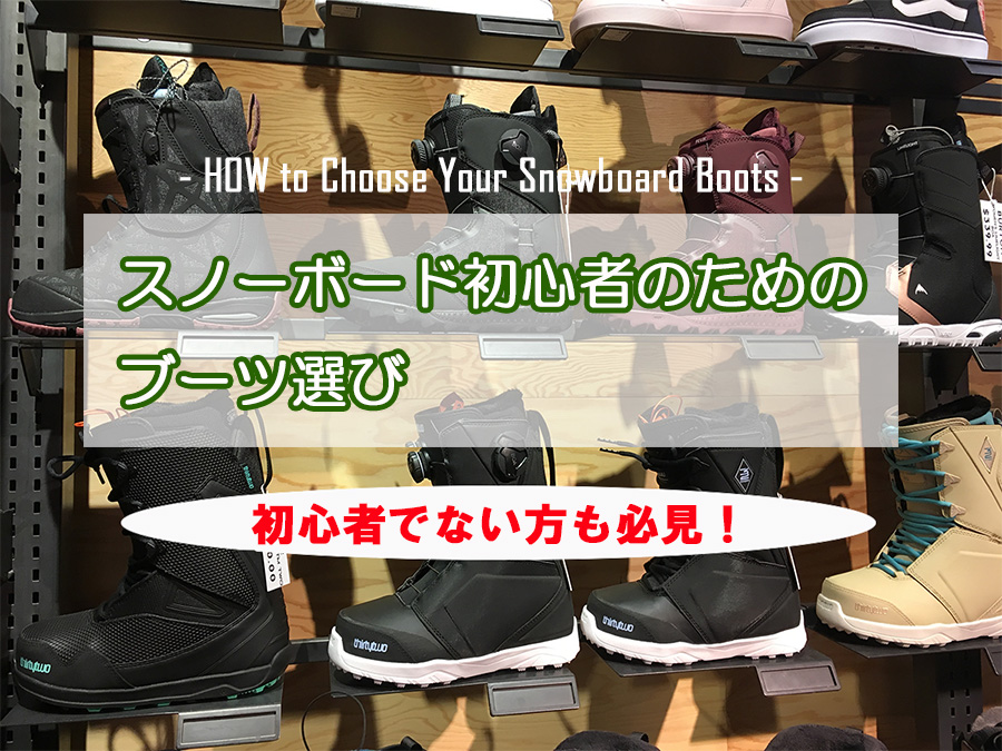 3000円 【SALE／58%OFF】 スノーボード ブーツ