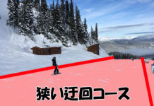 迂回コース攻略の鍵!直滑降能力