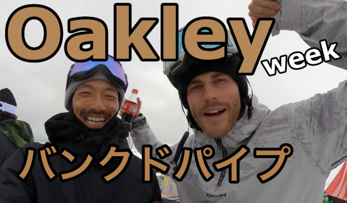 Oakley Banked pipe