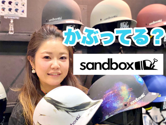 mai sandbox