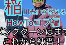 Dmk Snowboard Club 日本一わかりやすいスノーボードサイト Dmksnowboard