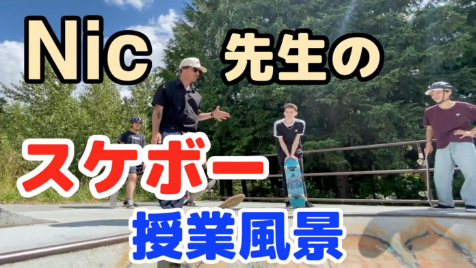 Nic csba
