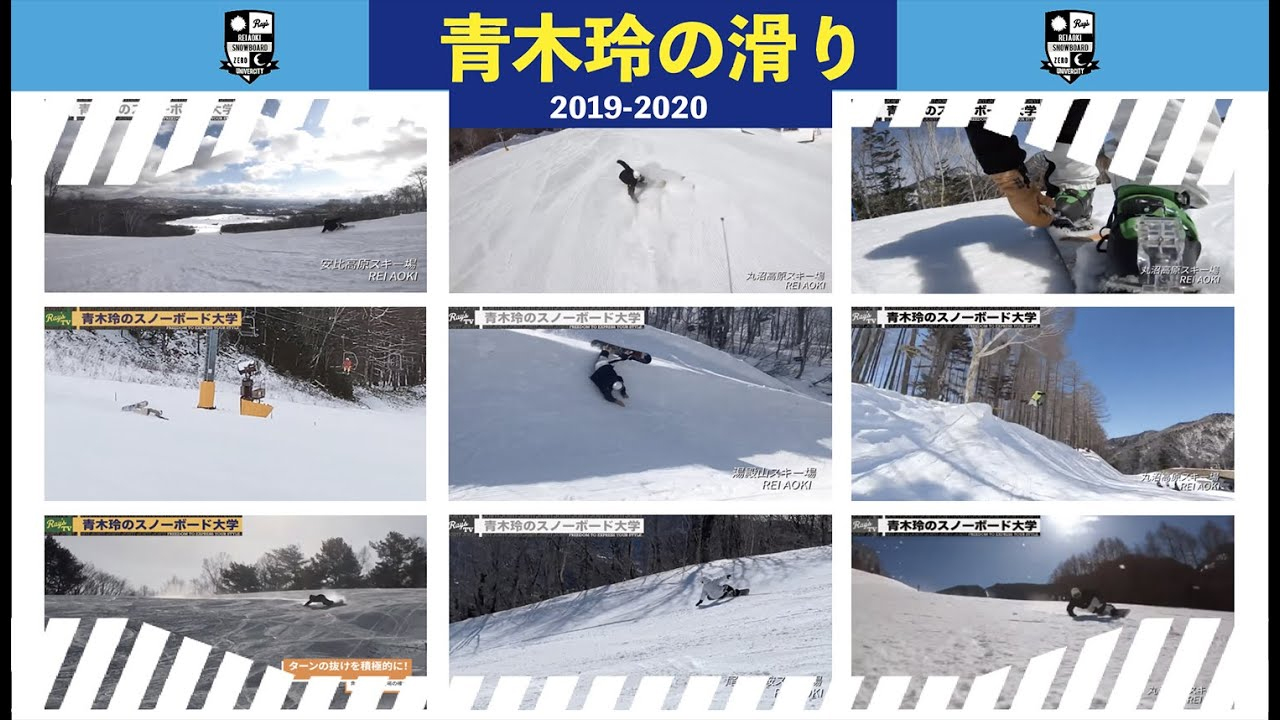 青木玲のスノーボード大学 DVD カービング学科2021 - www 