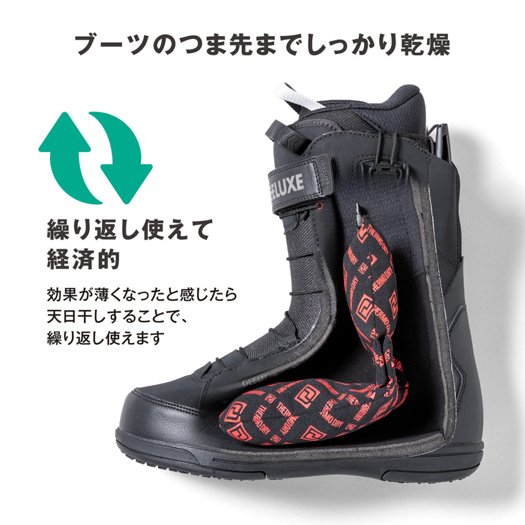 超速乾でブーツをいつもクリーンに保つ！DEELUXE THERMO DRY | 日本一わかりやすいスノーボードサイト！DMKsnowboard