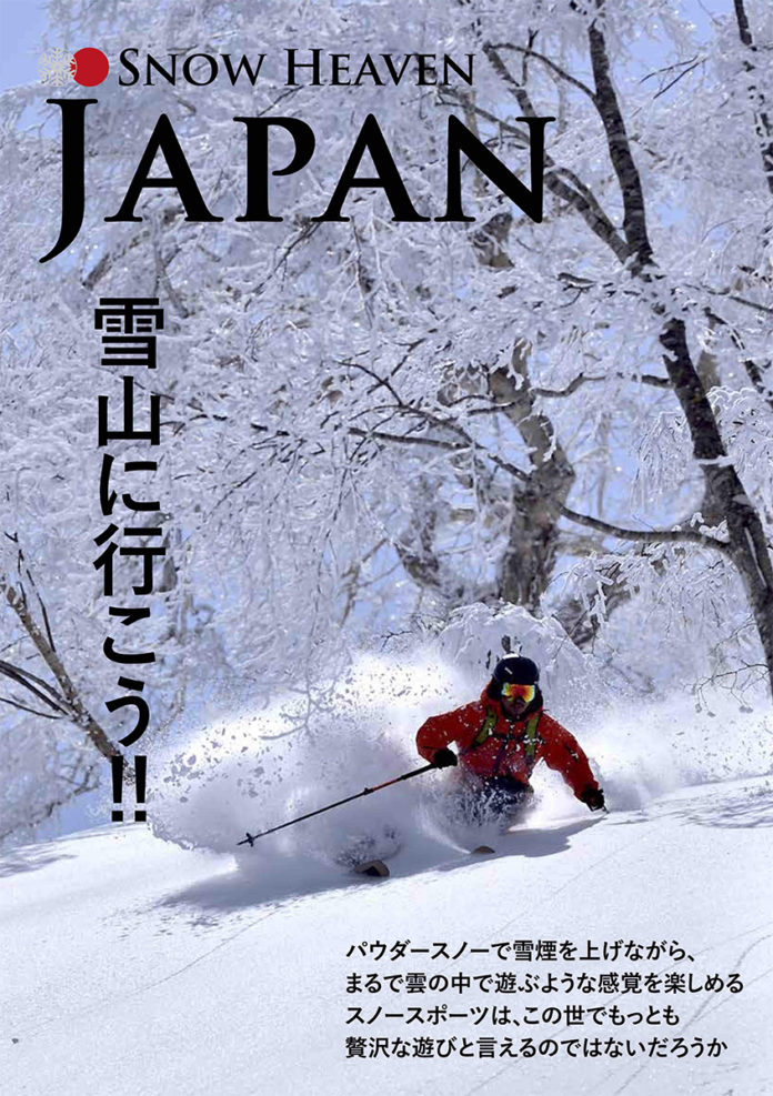 snow-japan