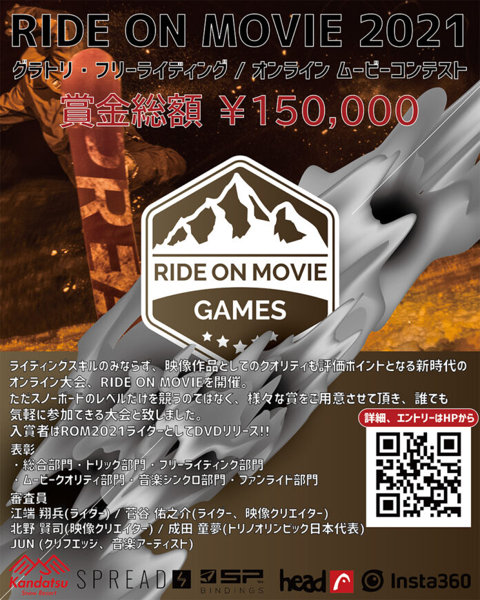 rideon