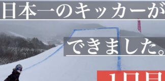 鬼塚雅が自身のユーチューブ・チャンネルで「Alts Miyabi Park 完成!」を報告!!