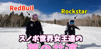 スノボ世界女王!鬼塚雅、岩渕麗楽がフリーラン&グラトリ