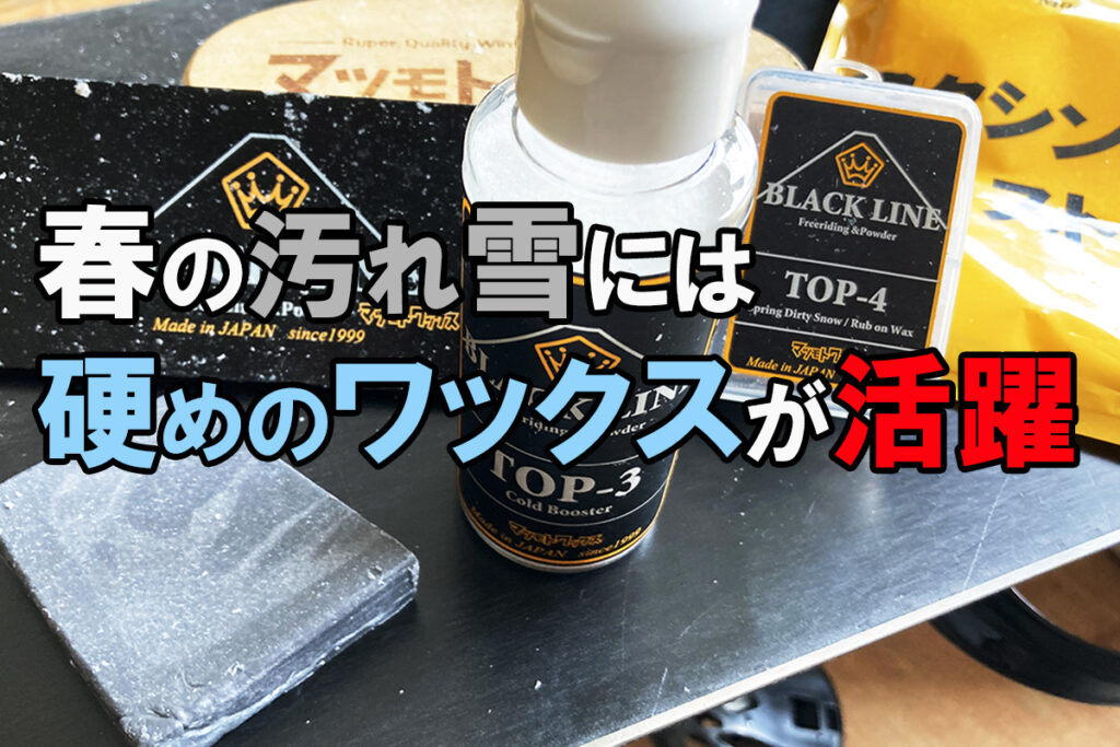 画像に alt 属性が指定されていません。ファイル名: sprin-wax-1024x683.jpg