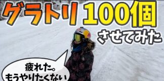 鬼塚雅がグラトリ100個チャレンジ
