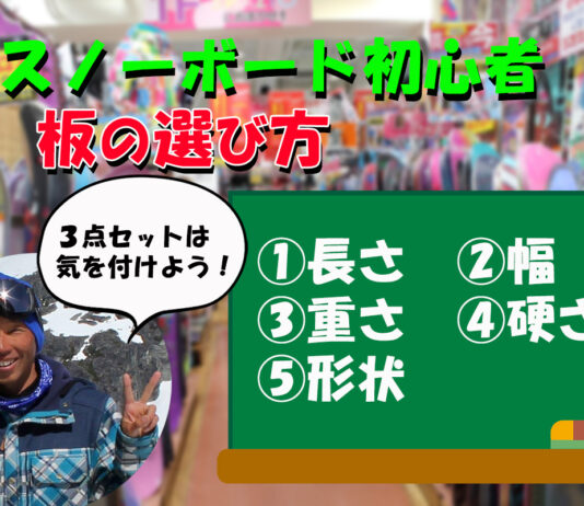 TOP | 日本一わかりやすいスノーボードサイト！DMKsnowboard