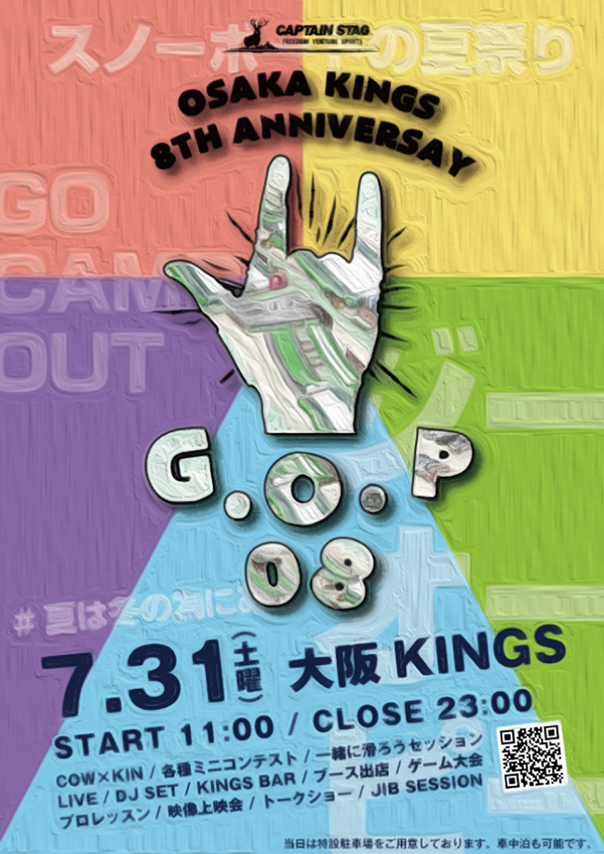 今月末に大阪kingsにて周年祭イベント G O P08 開催決定 日本一わかりやすいスノーボードサイト Dmksnowboard