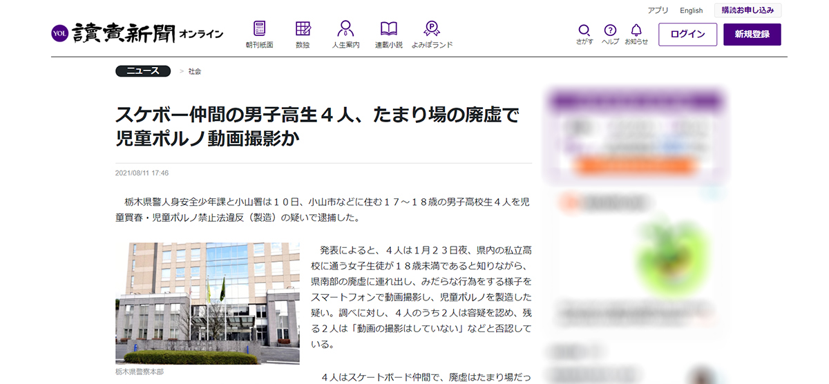 フサキ日記 読売新聞の記事に 超 違和感 スケボー仲間 を付ける意味なし 日本一わかりやすいスノーボードサイト Dmksnowboard