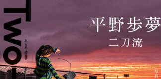 今月24日に発売!『平野歩夢 Two-Sideways』フォトグラファーKosuke Shinozaki氏がメッセージ