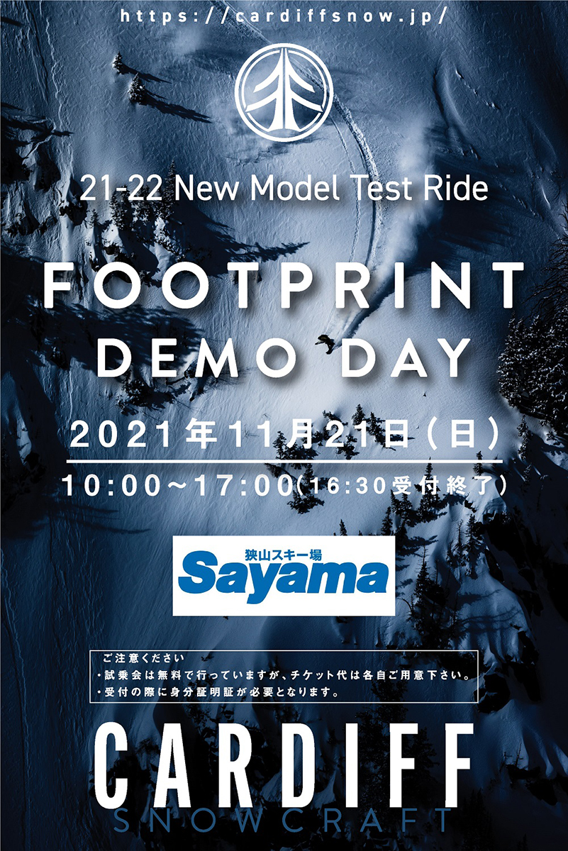 カーディフスノークラフト試乗会 Footprint Demo Day 狭山スキー場 日本一わかりやすいスノーボードサイト Dmksnowboard