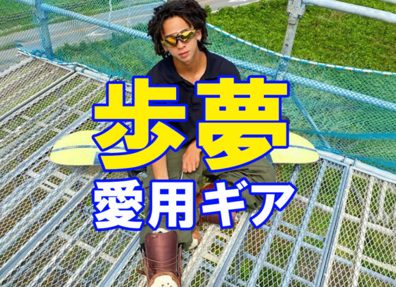 激安‼️すぐ使えるセット✨平野歩夢選手と同様☆今人気の裏側ピンク