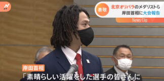 平野歩夢が日本人スノーボーダーで初めて!首相に大会報告