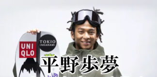 春の褒章に金メダリスト平野歩夢が受章!