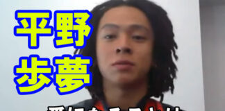 平野歩夢「一番になることはなぜ孤独なのか?」