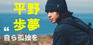 ユニクロのアンバサダー平野歩夢が連続メッセージ投稿