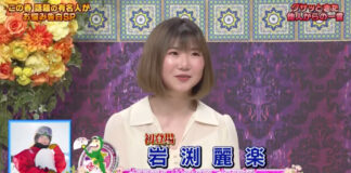 岩渕麗楽が『さんま御殿』でちょっとナーバスになってしまう事を明かす