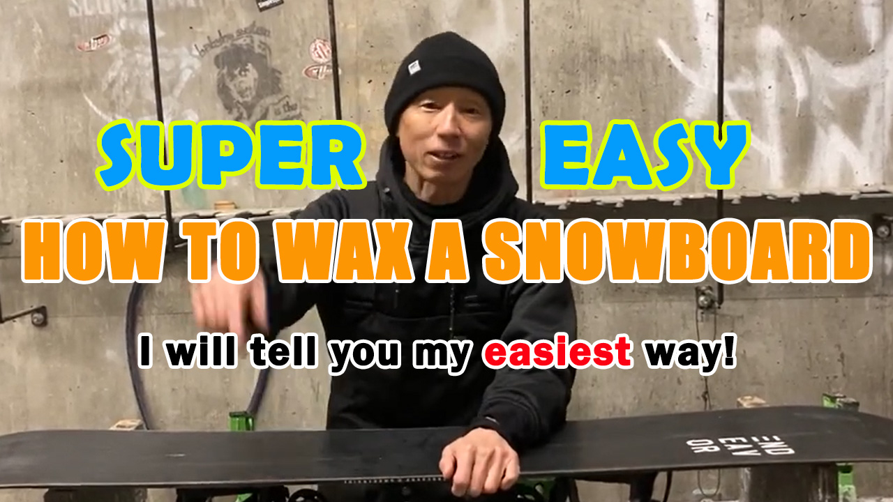 HOW TO WAX A SNOWBOARD SUPER EASY!!! 日本一わかりやすいスノーボードサイト！DMKsnowboard