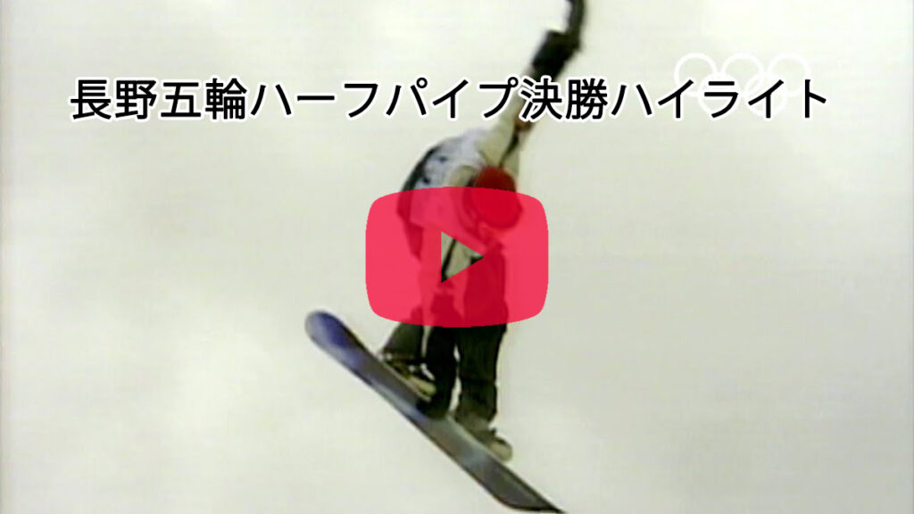 スノーボードの歴史 | 日本一わかりやすいスノーボードサイト 