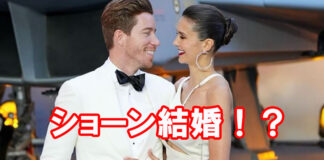 ショーン・ホワイトが結婚!?