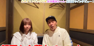 岩渕麗楽がオリンピック裏話をポーザーズチャンネルで公開!