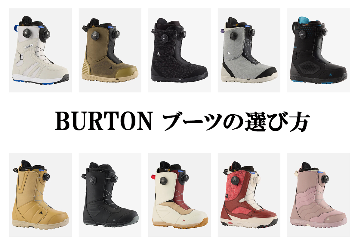 バートン【BURTON】スノーボード ブーツ - スノーボード バートン【BURTON】スノーボード ブーツ - スノーボード