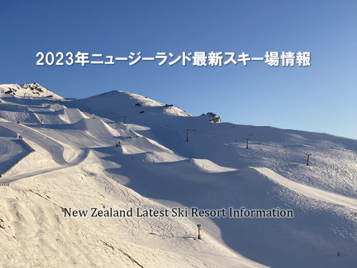 2023NewZealand