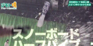 ジモト魂アスリートたちの原点に出演した重野秀一郎