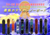 24-25最新スノーボード板おすすめ10選|中級・上級者向けオールラウンドモデル