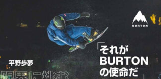 平野歩夢を起用した屋外広告 | 2025年1月17日展開開始