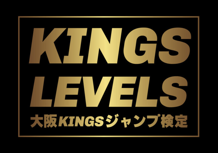 kings levels