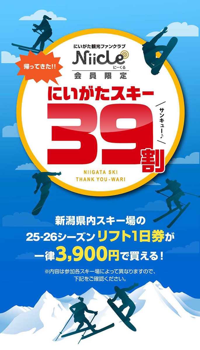 niigata ski