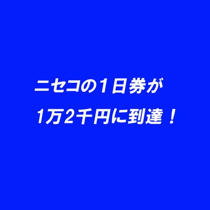 niseko