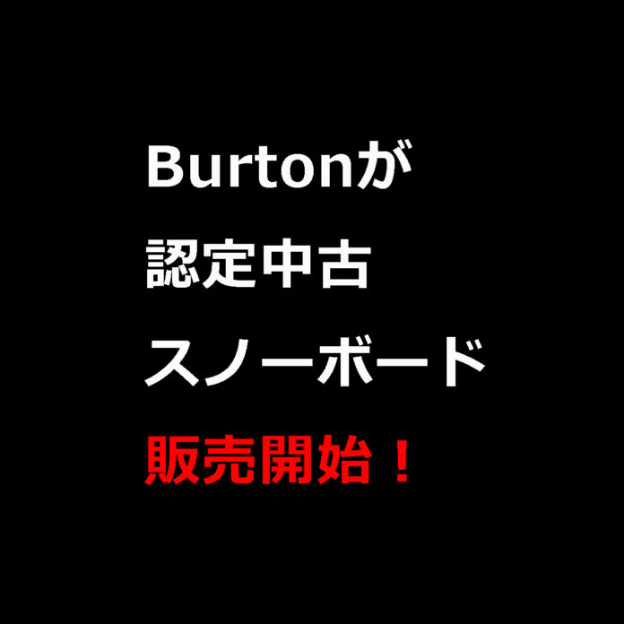 burton dmk sam