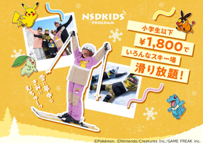 nsdkids