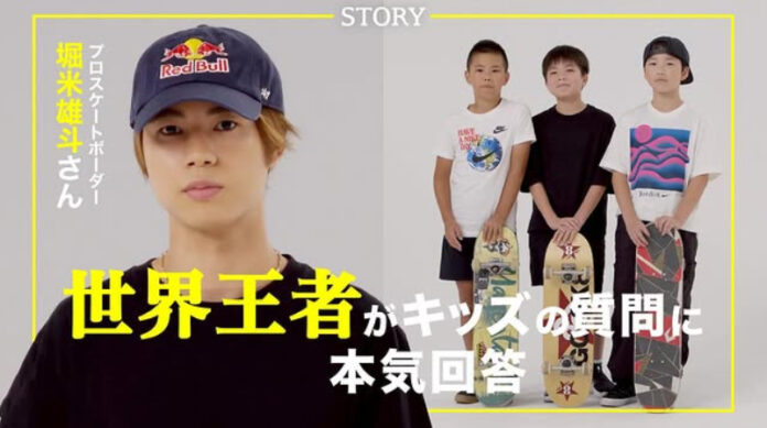 story