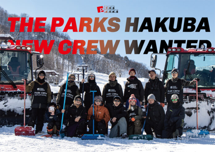 hakuba park