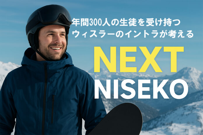 next niseko