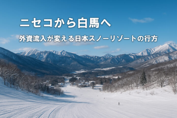 niseko hakuba