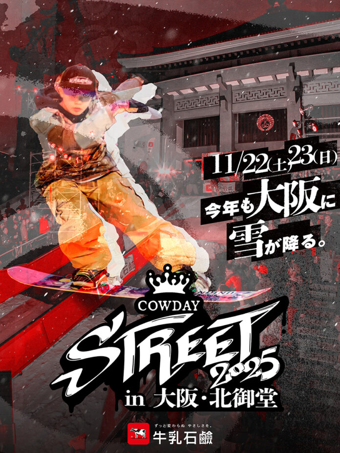 street2025