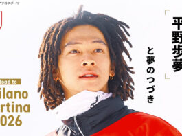 夢の先へ──平野歩夢、成長という名の戦いの中で