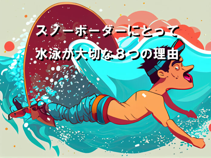 snowboarder 8 pool