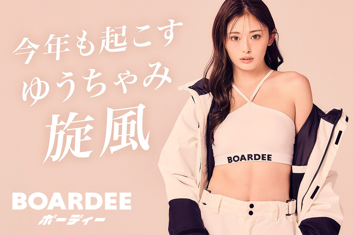 新・冬の女王】ゆうちゃみ、今年もスノボブランドBOARDEEの