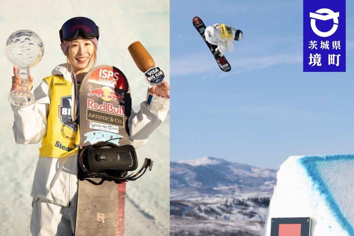 鬼塚雅が関わる“国内最大級ビッグエア”構想 | 日本一わかりやすい